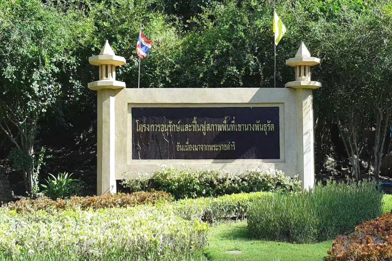 Oyo 884 Baan Sang Chan Cha-Am Ngoại thất bức ảnh